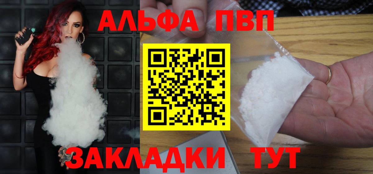 Екатеринбург  A-PVP СК  Alpha-PVP СК КРИС  Вход с VPN  А ПВП Crystall 