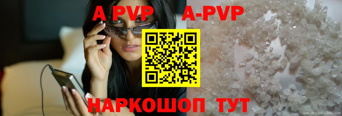A-PVP СК Екатеринбург