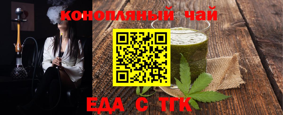 Печенье с ТГК конопля  Вход с VPN  Екатеринбург 