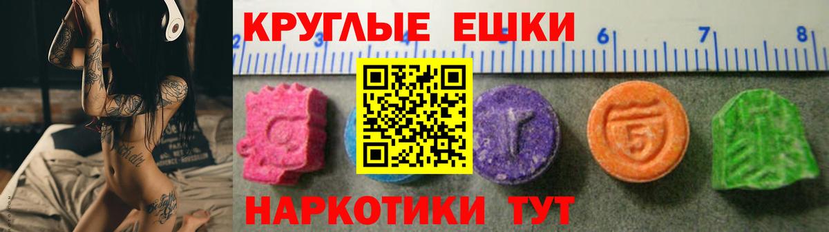 Екатеринбург  Ecstasy TESLA  Вход с VPN  Ecstasy  Экстази 250 мг 