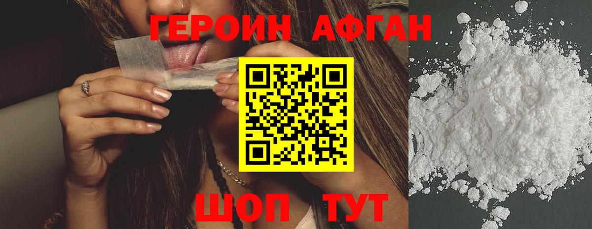 ГЕРОИН  Вход с VPN  Екатеринбург  Героин хмурый 
