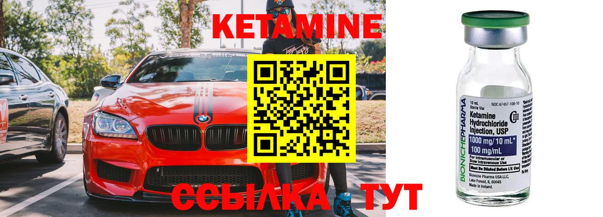 КЕТАМИН VHQ  Вход с VPN  Екатеринбург 