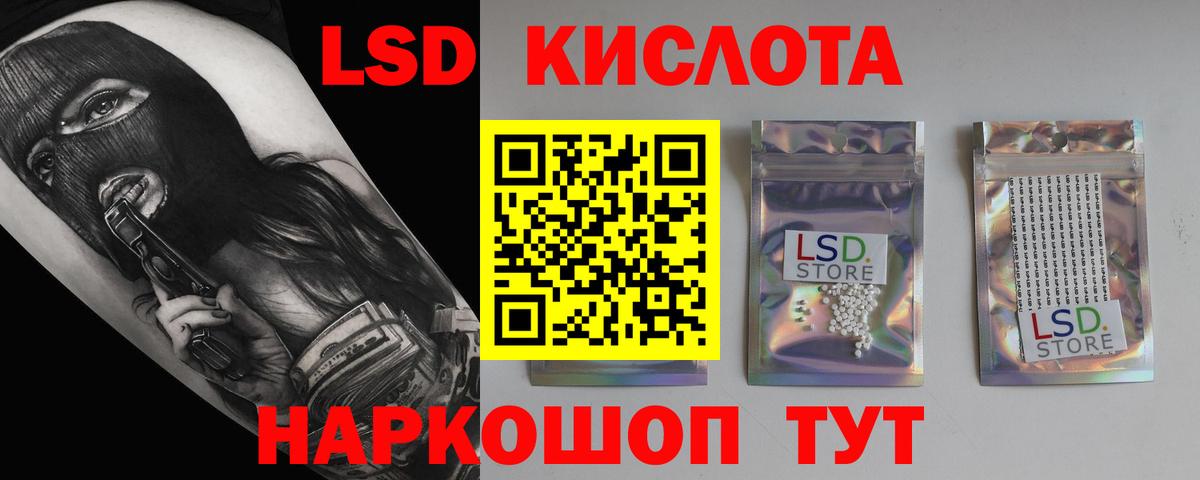 ЛСД экстази ecstasy  LSD-25 экстази кислота  Вход с VPN  Екатеринбург 