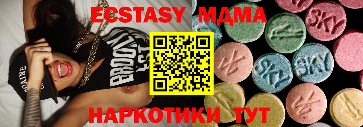 МДМА Molly  MDMA  Екатеринбург  Вход с VPN  MDMA Molly 