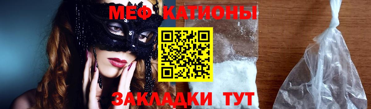 Меф мяу мяу Екатеринбург