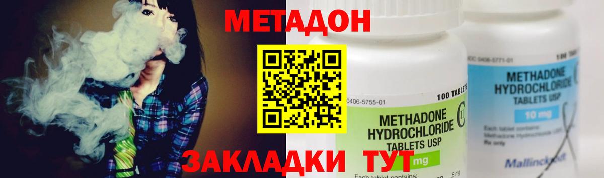 МЕТАДОН белоснежный  Вход с VPN  Екатеринбург  Метадон мёд 