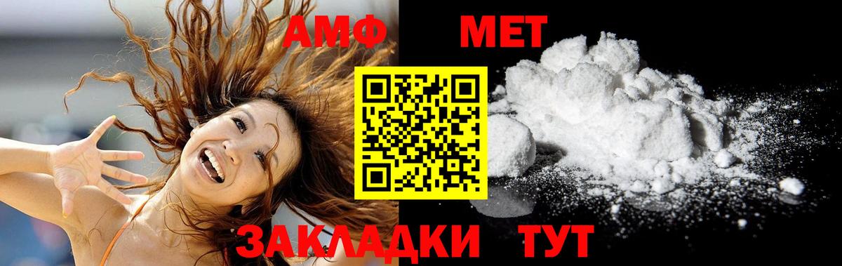 Первитин  Вход с VPN  Екатеринбург  Первитин Methamphetamine 