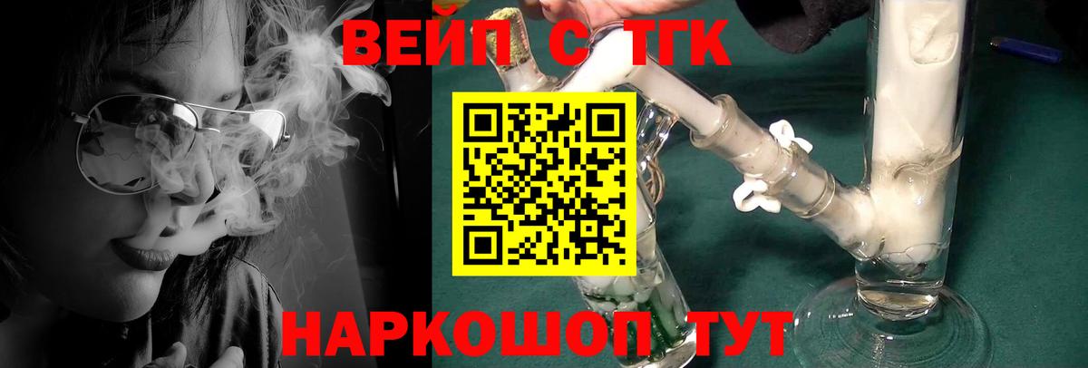 Дистиллят ТГК гашишное масло  Дистиллят ТГК вейп  Вход с VPN  Екатеринбург 